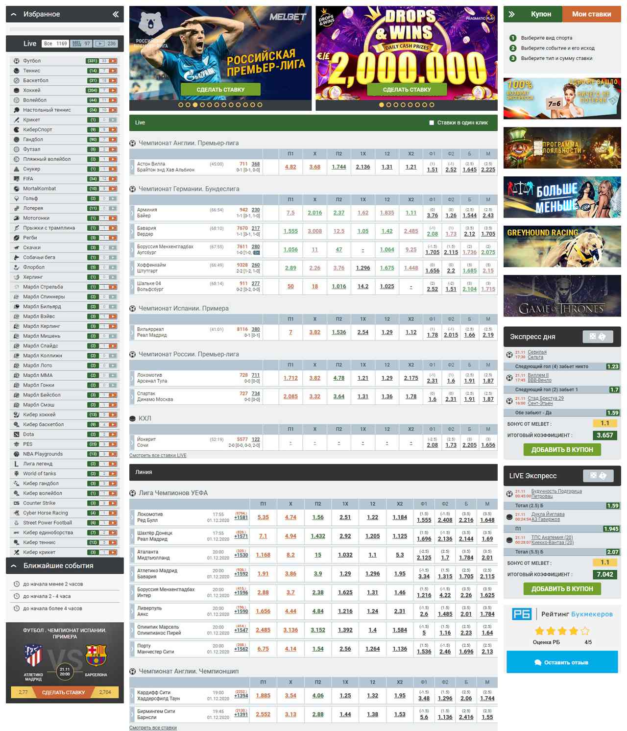 Мелбет вход на официальный сайт БК Melbet онлайн