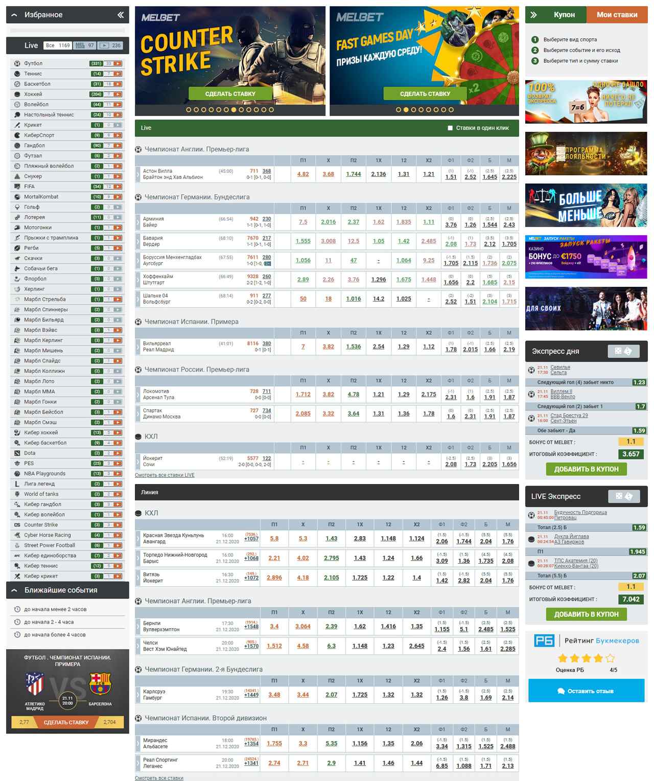 Мелбет вход на официальный сайт БК Melbet онлайн