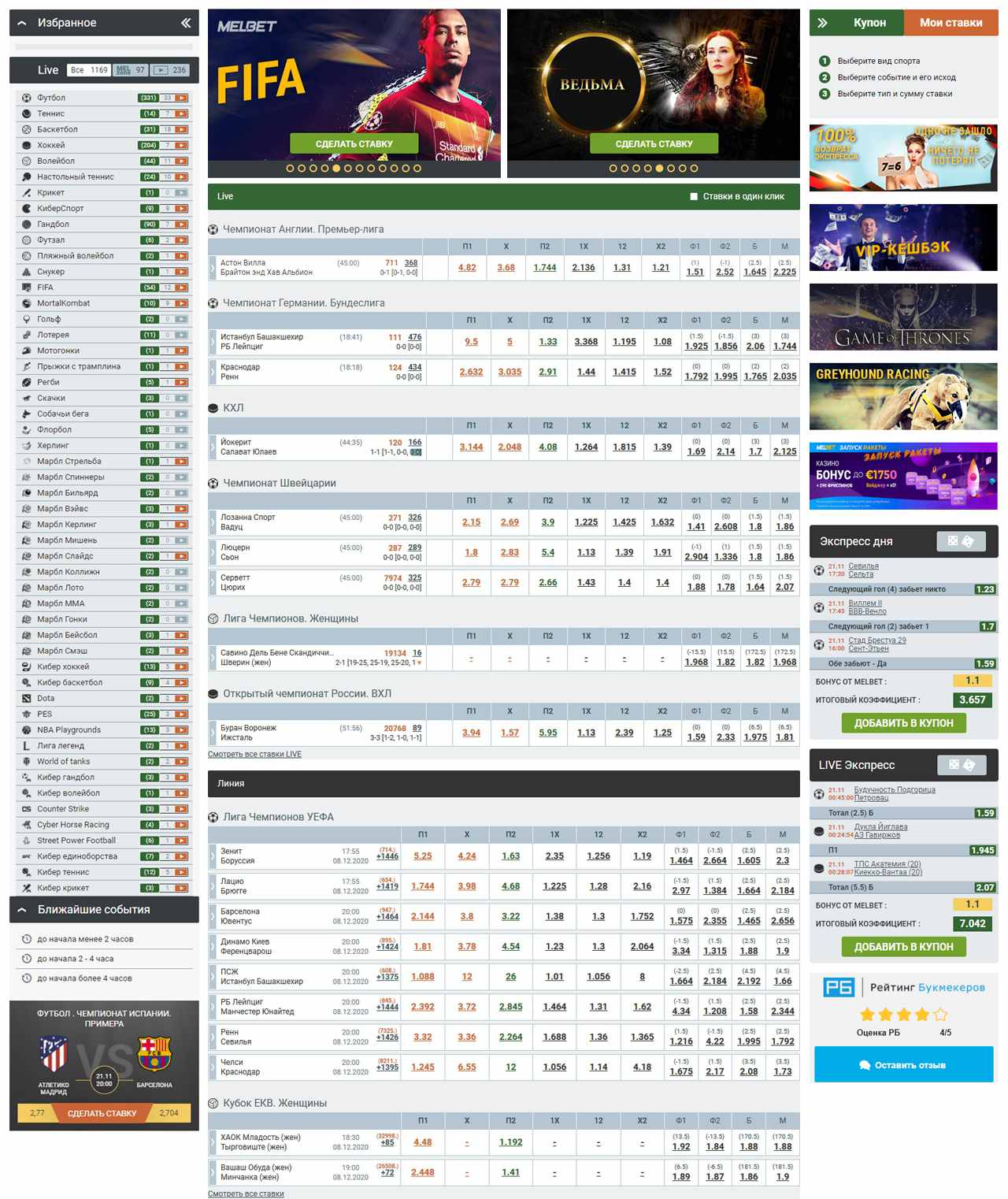 Мелбет вход на официальный сайт БК Melbet онлайн