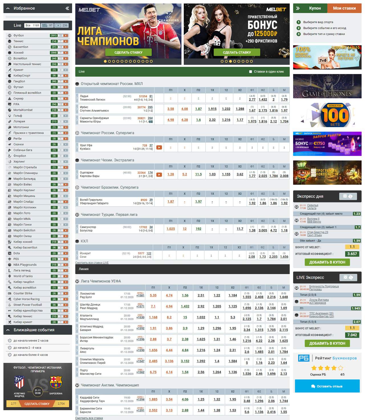 Мелбет вход на официальный сайт БК Melbet без блокировок