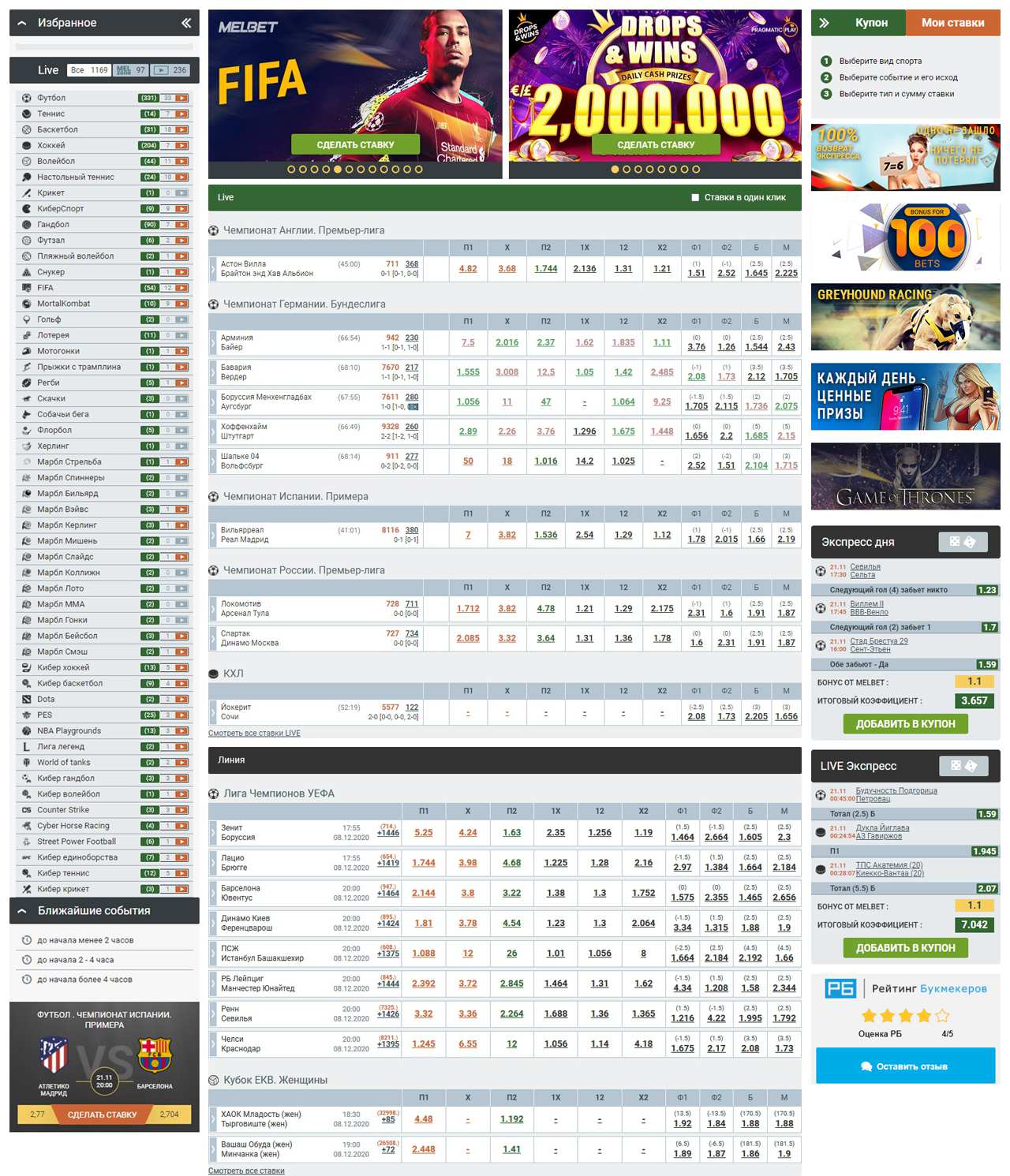 Мелбет вход на официальный сайт БК Melbet фрибет всем