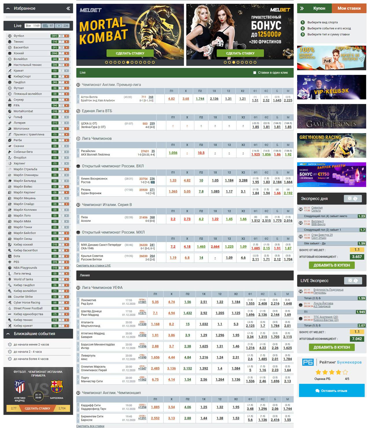 Мелбет вход на официальный сайт БК Melbet онлайн