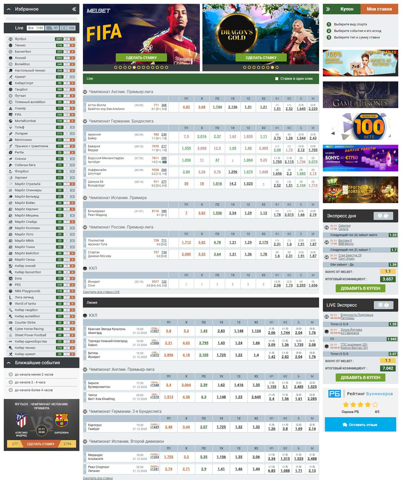 Мелбет вход на официальный сайт БК Melbet без блокировок