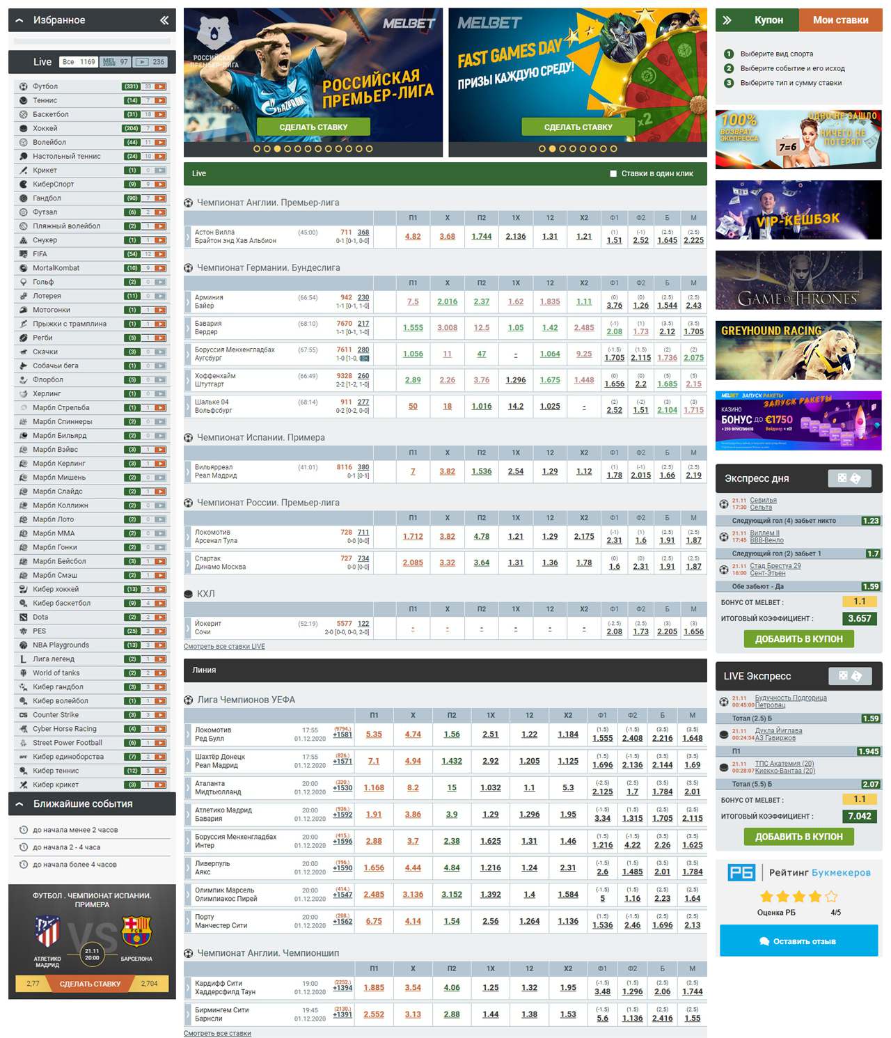 Мелбет вход на официальный сайт БК Melbet онлайн