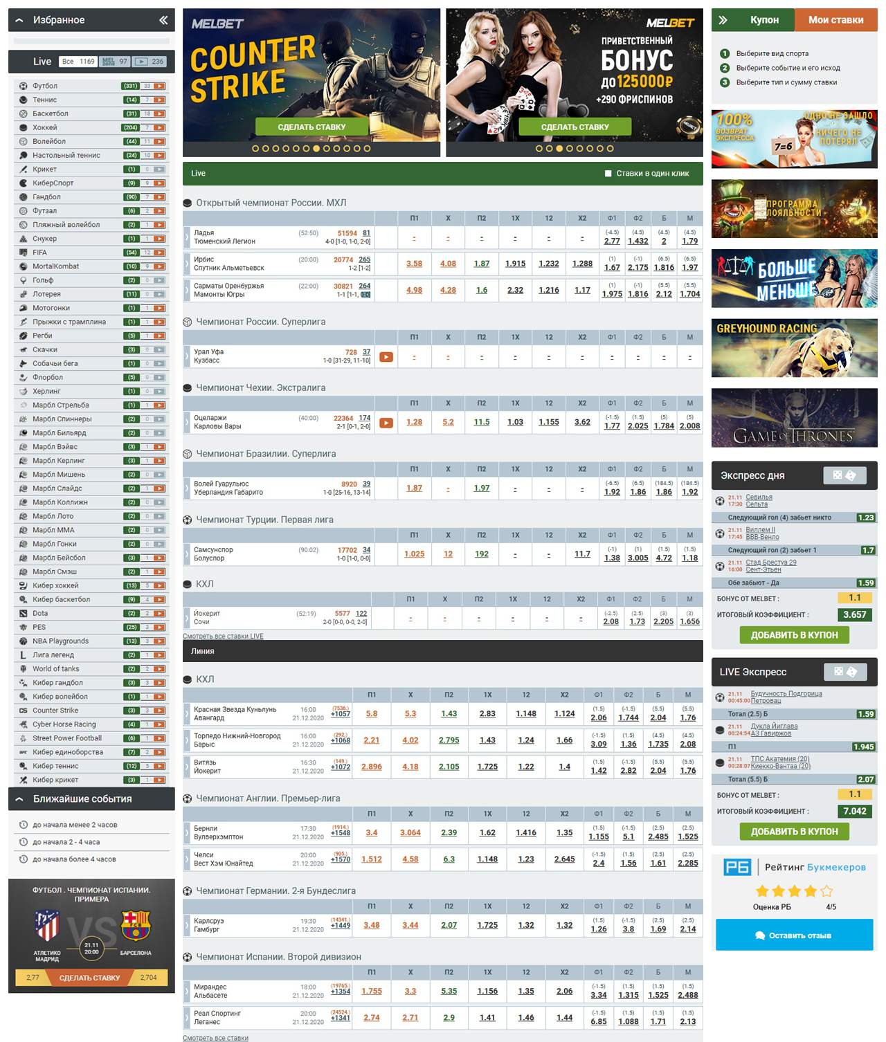 Мелбет вход на официальный сайт БК Melbet фрибет всем