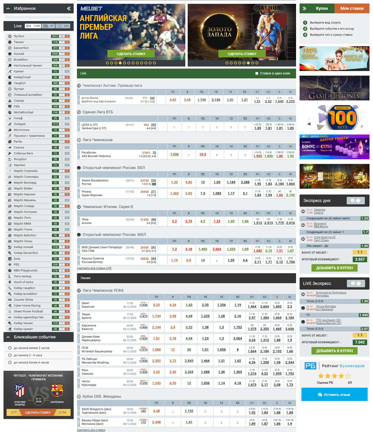 Мелбет вход на официальный сайт БК Melbet онлайн