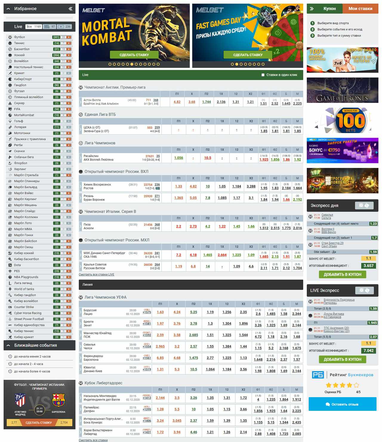Мелбет вход на официальный сайт БК Melbet без блокировок